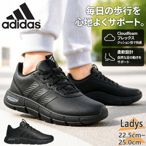 �A�f�B�_�X ���f�B�[�X CF FLEX LACES �t���b�N�X���[�X �X�j�[�J�[ �C �V���[�Y ������v CLOUDFOAM �����d�� �N�b�V������ ���K�ȗ����S�n �u���b�N �� �������� adidas HQ4954
