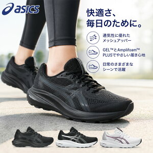 ���L ���C�h �A�V�b�N�X ���f�B�[�X GEL-CONTEND 10 WIDE �Q���R���e���h �X�j�[�J�[ �C �V���[�Y �����j���O �W���M���O �g���[�j���O ���� �z���C�g �� �u���b�N �� �������� asics 1012C014