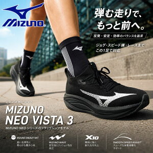 �~�Y�m �����Y ���f�B�[�X MIZUNO NEO VISTA3 �l�I�r�X�^ �X�j�[�J�[ �C �V���[�Y �����j���O �W���M���O �g���[�j���O �u���b�N �� �������� Mizuno J1GU2610