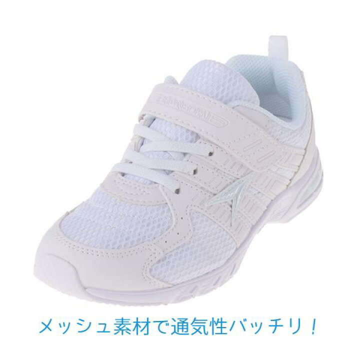 楽天市場】アキレス Achilles 瞬足 JJ-184 白 ホワイト 男女兼用 キッズ ジュニア 女の子 男の子 スニーカー 通学靴 白靴 子供靴 マジック テープ バンド ベルト 2E 上靴 うわばき うわぐつ 子供 白 : シューズ愛ランド 楽天市場店 楽天市場】アキレス Achilles 瞬足 JJ-184 白 ホワイト 男女兼用 キッズ ジュニア 女の子 男の子 スニーカー 通学靴 白靴 子供靴 マジック テープ バンド ベルト 2E 上靴 うわばき うわぐつ 子供 白 : シューズ愛ランド 楽天市場店