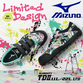 3E相当 幅広 ワイド ミズノ メンズ レディース オールマイティTDII22L 限定 安全靴 作業 クッション 反射材 通気 耐油 耐滑 ベルト ローカット 送料無料 Mizuno F1GA2315