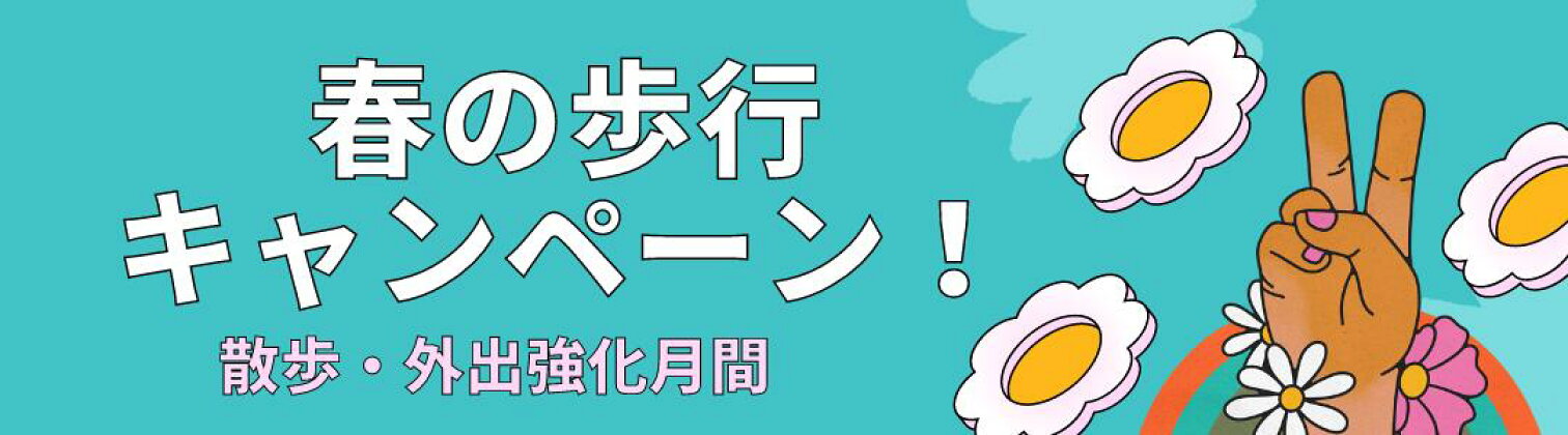 https://search.rakuten.co.jp/search/mall/%E3%80%90%E6%98%A5%E3%81%AE%E6%AD%A9%E8%A1%8C%E3%82%AD%E3%83%A3%E3%83%B3%E3%83%9A%E3%83%BC%E3%83%B3%E3%80%91/?l-id=shoptop_shopmenu_search_bar&sid=306682