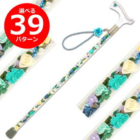 選べるデザインのスケルトン杖 Glass Rose（グラスローズ） スパンキーブルー 素敵屋Alook メーカー直送 杖 母 誕生日プレゼント 杖 おしゃれ 女性 おしゃれな杖 かわいい杖 可愛いデザイン 女心 杖を使う