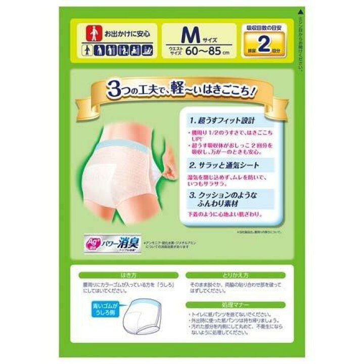 楽天市場】ユニ・チャーム ライフリー 下着の感覚 超うす型パンツ M 