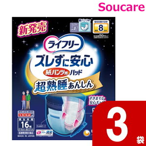 ���C�t���[ �Y�����Ɉ��S���p���c��p�A�Ƃ�p�b�h 8��z�� 16��×3�� ���j�E�`���[�� ���p�i�A �Ƃ�p�b�h �A���p�b�h