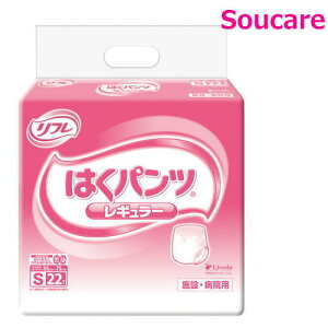 リフレ はくパンツ レギュラー S 22枚×1袋リブドゥコーポレーション 介護用品 大人用紙おむつ おとな用 紙オムツ パンツタイプ