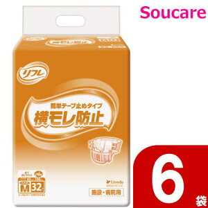 リフレ 業務用 簡単テープ止めタイプ 小さめM 32枚×6袋 リブドゥコーポレーション 紙おむつ 介護 テープタイプ