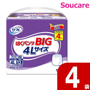 リフレ はくパンツBIG 4L 12枚×4袋【498394】 リブドゥコーポレーション リハビリ パンツ lサイズ 介護用品 大人用紙おむつ おとな用 紙オムツ パンツタイプ 大きいパンツ 大きめパンツ【通販】