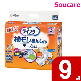 ライフリー 横モレあんしん テープ止め 4回吸収 Mサイズ 20枚入り×9袋 ユニ・チャーム 大人用 紙おむつ おとな用 紙オムツ テープタイプ 送料無料 まとめ買い
