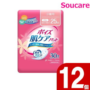 ポイズ 肌ケアパッド 少量用 25cc 88269 30枚入り×12個 ケース販売 【383341】 日本製紙クレシア レディース 女性用 ポイズパッド シート 吸水パッド 尿漏れパッド 吸水ケア 肌ケアパッド 尿モレ