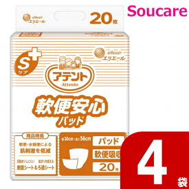 大王製紙 アテント Sケア軟便安心パッド20枚×4袋 下痢便 軟便 吸収 便をろ過する三層構造 お肌さらさら 紙おむつ 介護 パッド