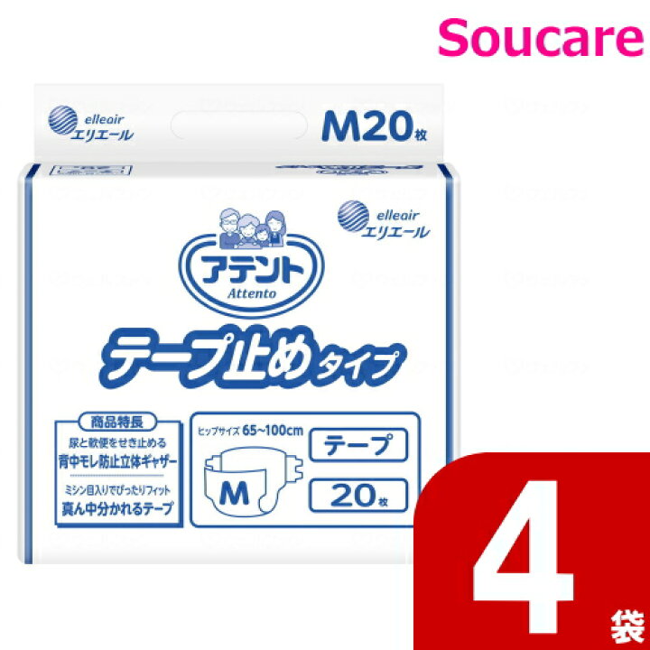楽天市場】大王製紙 アテント テープ止めタイプ M20枚×4袋 紙おむつ 