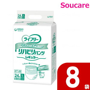 ライフリー リハビリパンツ レギュラー 男女兼用 Lサイズ 24枚入×8袋 ユニ・チャーム 病院 施設 業務用 大人用紙おむつ おとな用 紙オムツ パンツタイプ