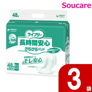 Ct[ ԈS炳pbh jp 48×3 jE`[ { a@ Ɩp pi AƂpbh Apbh