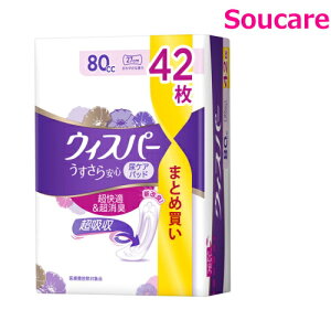 ウィスパー うすさら安心 安心の中量用 80cc 42枚入り×1個P&Gジャパン レディース 女性用 ウィスパー うすさら安心 パッド シート 吸水パッド 尿漏れパッド 吸水ケア 肌ケアパッド 尿モレ 尿