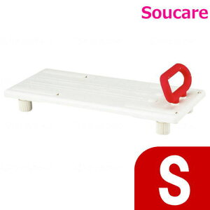 安寿 バスボード(薄型) U-S 幅68cm 535-092 アロン化成 福祉 介護用品 お風呂 入浴台 バスボード 浴槽への移乗 湯船