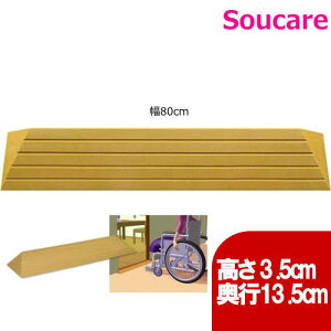 ^b`X[v 80 TS80-35 80×s13.5×3.5cm VGCeNm X[v   ܂Â\h s ]|\h i ZCpi {bg|@ oAt[