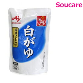 味の素 本粥（ほんがゆ） 白がゆ 280g 単品 備えて安心 防災 非常食 保存食 製造後1年3ヶ月