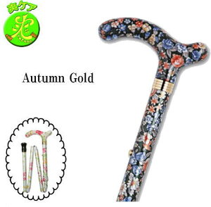 yAzNbVNPC Folding Stick ܂肽݁@Autumn Gold ypiz/XebL/ȕ/܂肽/yʔ́z