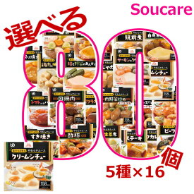 マラソン　介護食 エバースマイル 選べるセット 5種類×16個 合計80個 介護食 ムース食 区分3 舌でつぶせる 大和製罐 防災 備蓄 保存 常温 栄養食品 栄養補助食品