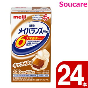 CoX Mini L 125ml pbN P[X 24{a@E{݌i meiji  h{⏕ h{⋋meiji H h ~ 퉷 ۑ ݂TCY CoX~j CoXmini