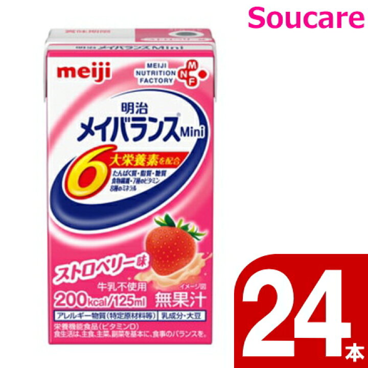 楽天市場】介護食 明治 メイバランス Mini ストロベリー味 125ml 1 