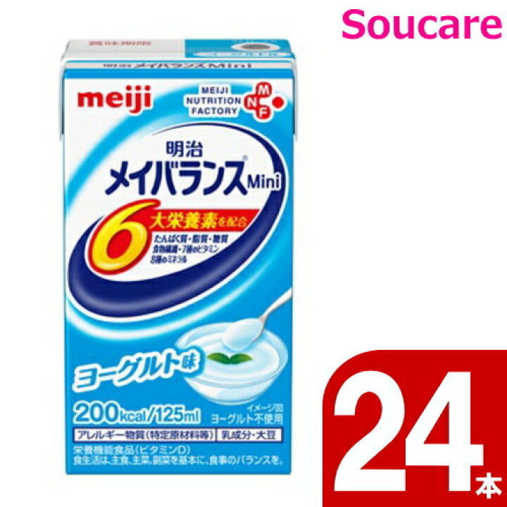 楽天市場】介護食 明治 メイバランス Mini ヨーグルト味 125ml 1ケース 