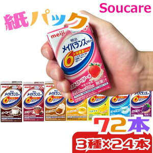 Iׂ3×24{ CoX mini pbN 200kcal 125ml v72{  h{⏕ h{⋋meiji h ~ 퉷 ۑ ݂TCY pbN {݁@Vlz[@fCPA  CoX