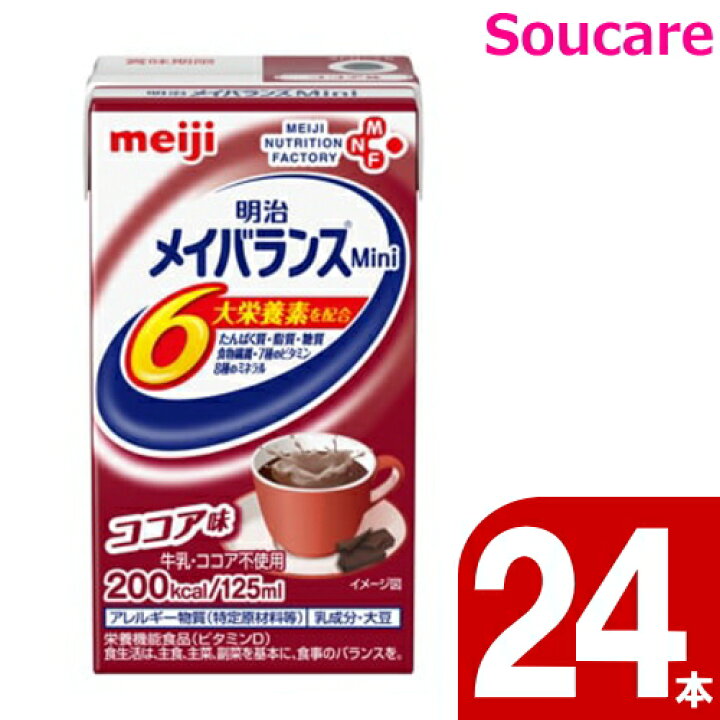 楽天市場】介護食 明治 メイバランス Mini ココア味 125ml 1ケース 