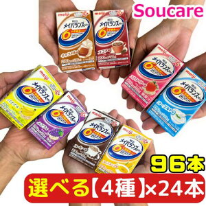 1P[X4171~ Iׂ4×24{ CoX mini pbN 200kcal 125ml v96{  h{⏕ h{⋋meiji H ۑ ݂TCY pbN { Vlz[ fCPA  C