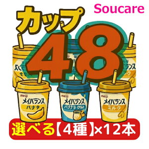 Iׂ4×12{ CoX Mini Jbv v48{ 200kcal 125ml  meiji H h ~ 퉷 ۑ h{⏕ h{⋋ CoXmini CoX~j 