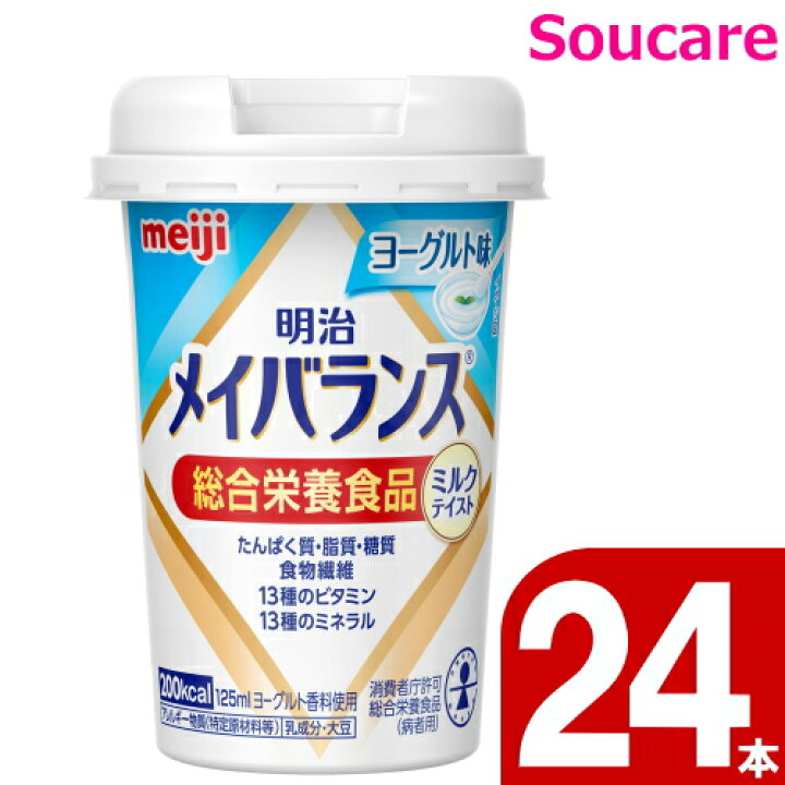 楽天市場】明治 メイバランス Mini カップ ヨーグルト味 200kcal 125ml 