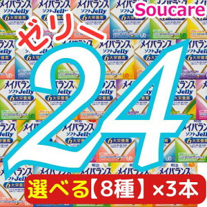 Iׂ8×3{ CoX \tg JELLY v24{ \tg[[200kcal 125ml  meiji H h ~ h{⏕ h{⋋ [[ XC[c