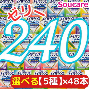 1{221~ Iׂ5×48{ CoX \tg JELLY v240{ \tg[[200kcal 125ml  meiji H h ~ h{⏕ h{⋋ [[ XC[c