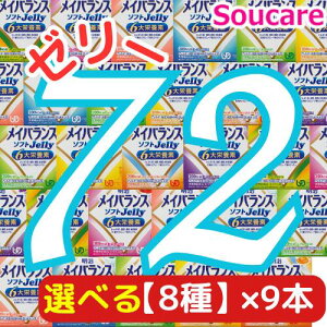 Iׂ9×8{ CoX \tg JELLY v72{ \tg[[200kcal 125ml  meiji H h ~ h{⏕ h{⋋ [[ XC[c