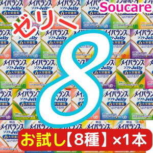 ߂ A\[g 8{CoX \tg JELLY \tg[[ 125ml 200kcal  meiji H h ~ h{⏕ h{⋋ [[ XC[c ͂߂ăZbg