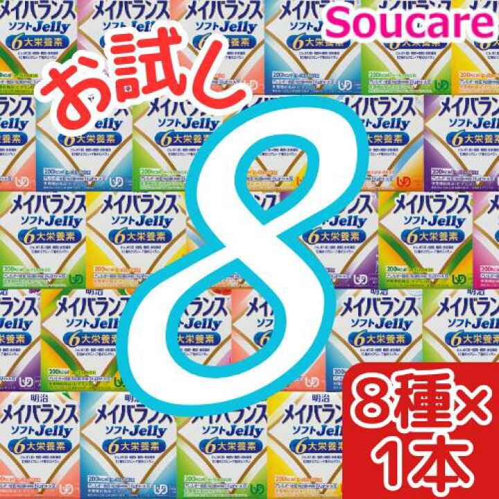 送料無料キャンペーン?】 125ml 介護食 選べる8種類×12本セット 200kcal 96本 送料無料キャンペーン?】 125ml 介護食 選べる8種類×12本セット 200kcal 96本