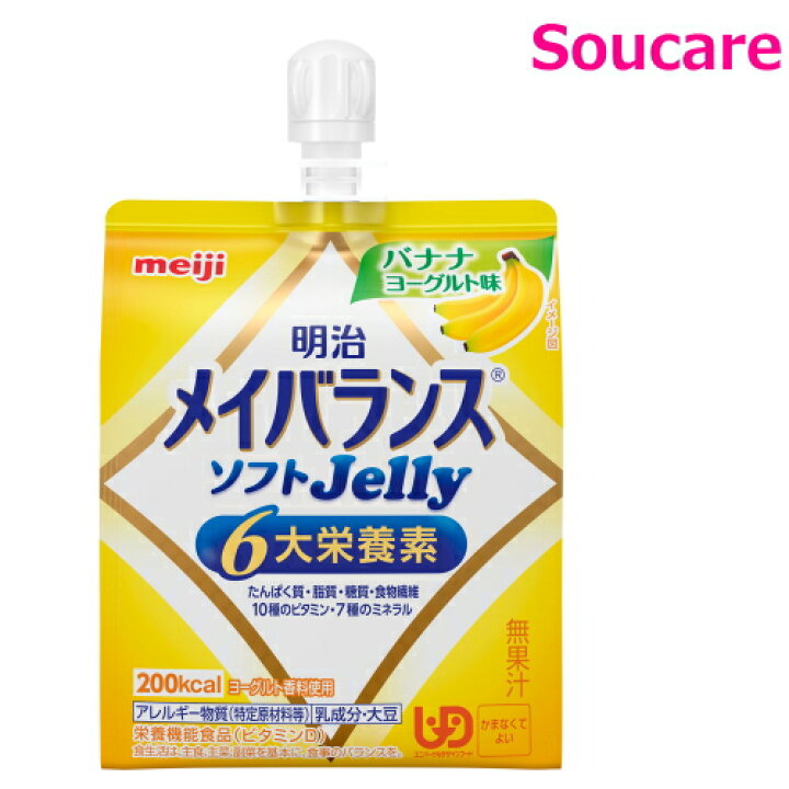メイバランスソフトゼリー 58個