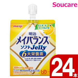 CoX \tg JELLY oii[Og \tg[[ 200kcal 125ml 24{  meiji meiji H h ~ 퉷 ۑ h{⏕ h{⋋