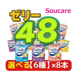 CoX \tg JELLY Iׂ6×8{ v48{ \tg[[200kcal 125ml  meiji H h ~ h{⏕ h{⋋  [[ XC[c