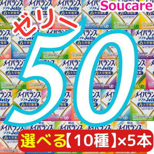 Iׂ10×5{ CoX \tg JELLY v50{ \tg[[200kcal 125ml  meiji H h ~ h{⏕ h{⋋ [[ XC[c