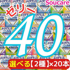 Iׂ2×20{ CoX \tg JELLY v40{ \tg[[200kcal 125ml  meiji H h ~ h{⏕ h{⋋ [[ XC[c