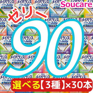 Iׂ3×30{ CoX \tg JELLY v90{ \tg[[200kcal 125ml  meiji H h ~ h{⏕ h{⋋ [[ XC[c