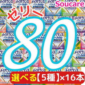 Iׂ5×16{ CoX \tg JELLY v80{ \tg[[200kcal 125ml  meiji H h ~ h{⏕ h{⋋ [[ XC[c