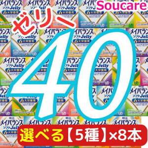 Iׂ5×8{ CoX \tg JELLY v40{ \tg[[200kcal 125ml  meiji H h ~ h{⏕ h{⋋ [[ XC[c