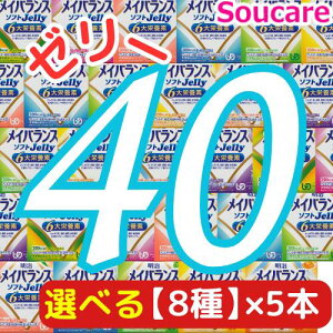 Iׂ8×5{ CoX \tg JELLY v40{ \tg[[200kcal 125ml  meiji H h ~ h{⏕ h{⋋ [[ XC[c