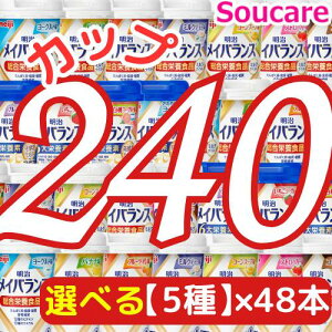 1{220~ Iׂ5×48{ CoX Mini Jbv v240{ 200kcal 125ml  meiji H h ~ 퉷 ۑ h{⏕ h{⋋ CoX~j