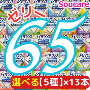 Iׂ5×13{ CoX \tg JELLY v65{ \tg[[200kcal 125ml  meiji H h ~ h{⏕ h{⋋ [[ XC[c