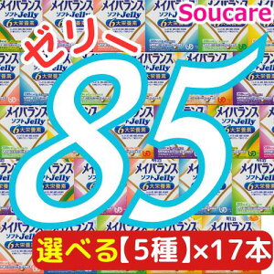 Iׂ5×17{ CoX \tg JELLY v85{ \tg[[200kcal 125ml  meiji H h ~ h{⏕ h{⋋ [[ XC[c