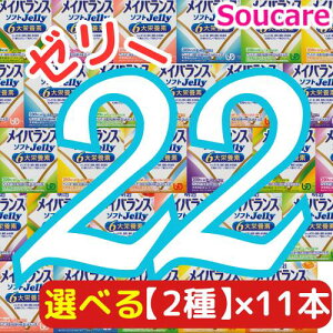 Iׂ2×11{ CoX \tg JELLY v22{ \tg[[200kcal 125ml  meiji H h ~ h{⏕ h{⋋ [[ XC[c